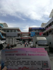 2019第5屆廣州國(guó)際日用百貨展 全國(guó)推廣進(jìn)行中，開啟消費(fèi)品新篇章